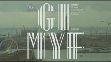 Genova, torna l'International Music Youth Festival: primo concerto il 23 dicembre