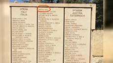 Savona: nasce il "Giardino dei Giusti", tra i nomi anche Gino Bartali che salvò molti ebrei dalla deportazione