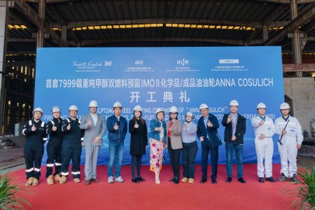 Fratelli Cosulich avvia la costruzione della “Anna Cosulich”, nuova nave per il trasporto di metanolo